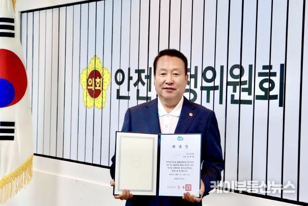 경기도의회 안계일 의원, ‘경기도 집합건물 분쟁조정위원회’ 위원 위촉