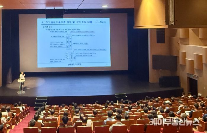 화성특례시가 2일 누림아트홀에서 공동주택 관리자 등을 대상으로 전기차 화재안전 관련 교육을 하고 있다.