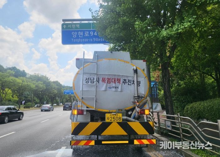 성남시, 폭염경보 발효에 따라 시민 안전 총력 대응