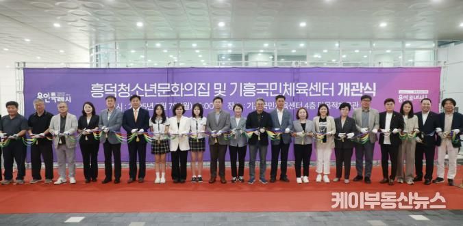 7일 기흥국민체육센터에서 이상일 시장과 개관식 참석자들이 기념 테이프를 자르고 있다
