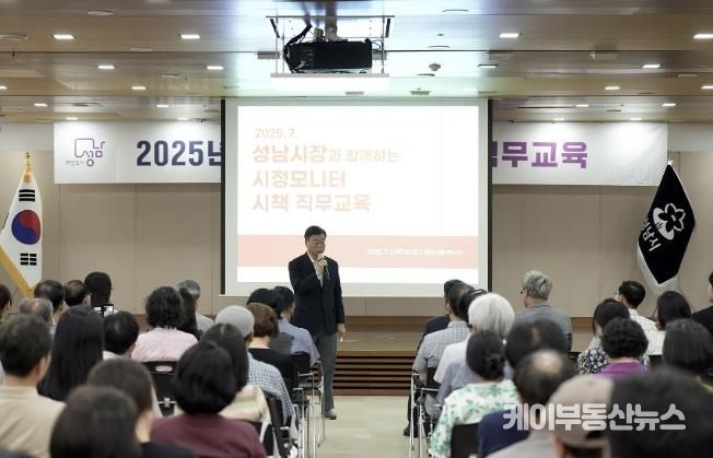 지난 7월 3일 시청에서 열린 2025 성남시 시정모니터단 직무교육에서 신상진 성남시장이 시정에 대한 설명을 하고 있다.