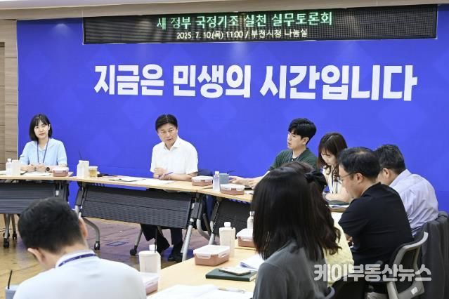 조용익 부천시장이 실무자들과 점심을 함께하며 시정 방향에 대한 의견을 나누고 있다.