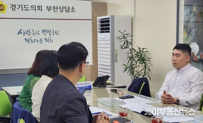 경기도의회 유경현 의원, 고강종합사회복지관 어린이놀이시설 환경개선 정담회 실시
