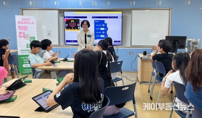 경기도의회 서현옥 의원, 미래 인재 양성 위한 과학기술 체험 교육의 중요성 강조
