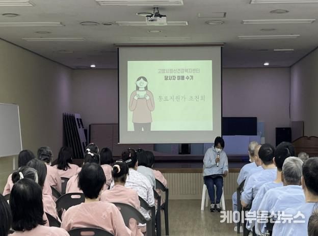 정신건강복지센터, 동료 지원가 양성 교육