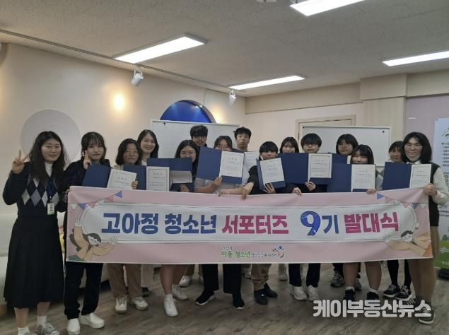 아동청소년정신건강복지센터, 청소년 서포터즈 발대식(일산국제컨벤션고)