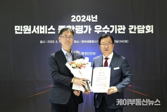 이현재 하남시장(사진 오른쪽)이 5월 13일 정부세종청사에서 열린 ‘2024년 민원서비스 종합평가’ 우수기관 간담회에 하남시 대표로 참석해 대통령 표창을 직접 수상한 후 행정안전부 관계자와 기념촬영을 하고 있다.