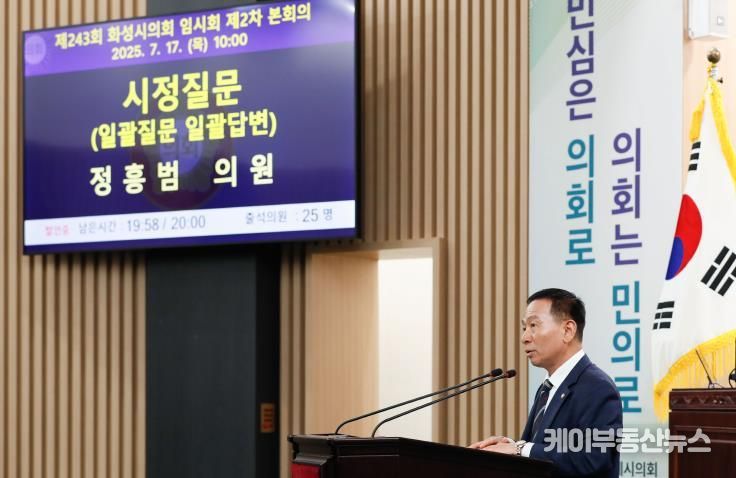 정흠범 의원 시정질문 모습
