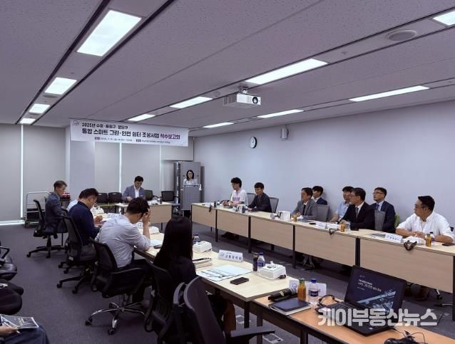 18일 시청 4차산업국 회의실에서 '2025년 스마트 그린안전 쉼터 조성 사업' 착수보고회가 열리고 있다