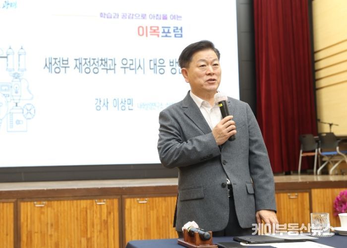 24일 오전 시청 대회의실에서 ‘새 정부 재정정책과 광명시 대응 방안’을 주제로 공직자 학습포럼인 이목포럼이 진행되고 있다.