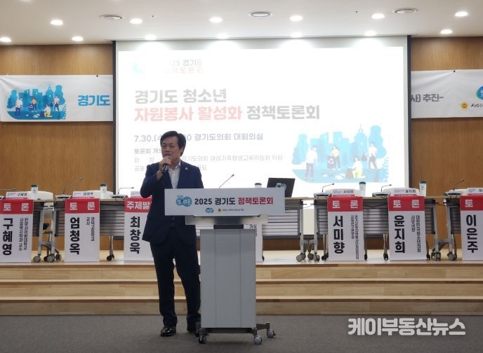 경기도의회 문형근 위원장, '경기도 청소년 자원봉사 활성화 정책토론회' 참석