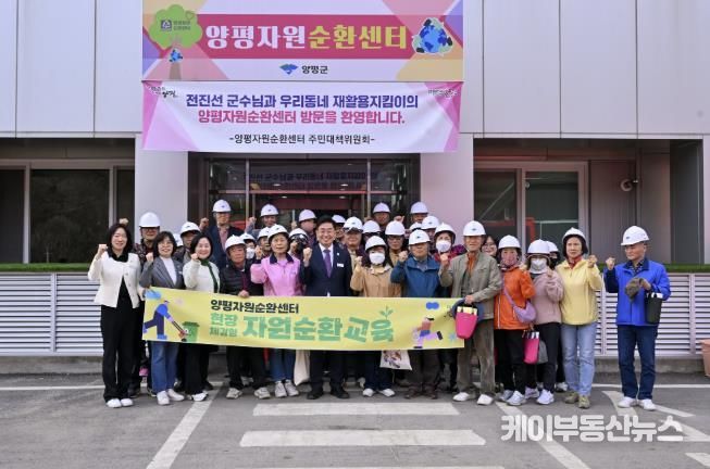 양평자원순환센터 홍보관 개관식