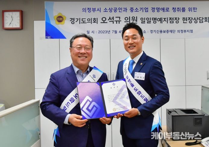 경기도의회 오석규 의원, “의정부시 특례보증 출연금, 연초소진...추경통한 증액 시급”