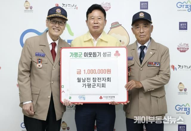 가평군 수해 복구에 이어지는 온정의 손길