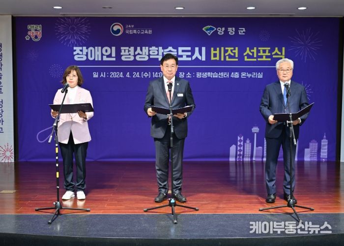 장애인 평생학습도시 비전 선포식