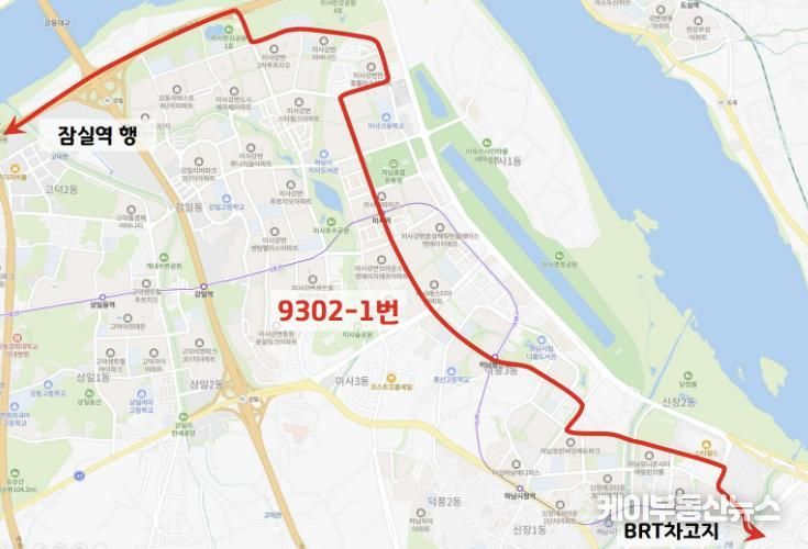 하남시, 미사북측~잠실 잇는 광역버스 9302-1번 신설… 18일 첫 운행
