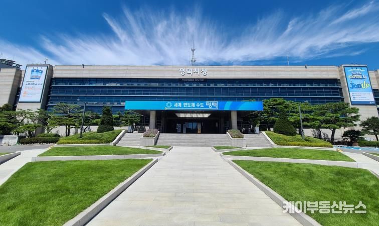 평택시청