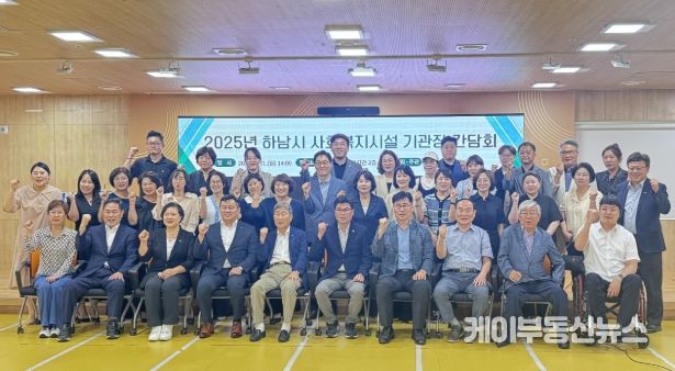 경기도의회 윤태길 의원, 하남시 사회복지 기관장들과 현안 논의