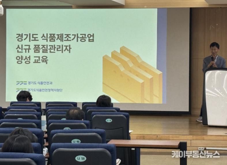식품제조가공업 신규 품질관리자 양성교육
