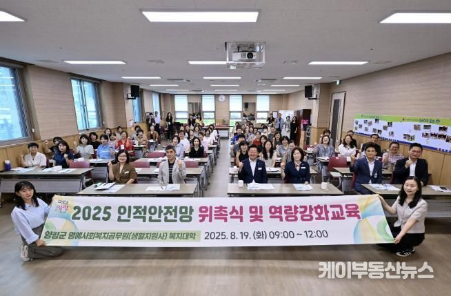 명예사회복지공무원(생활지원사) 위촉식 및 역량강화교육 사진
