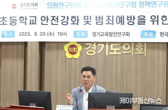 경기도의회 정하용 의원, 의원연구단체 경기교육발전연구회 늘봄학교 중심 초등학교 안전 강화 정책연구 최종보고회 개최