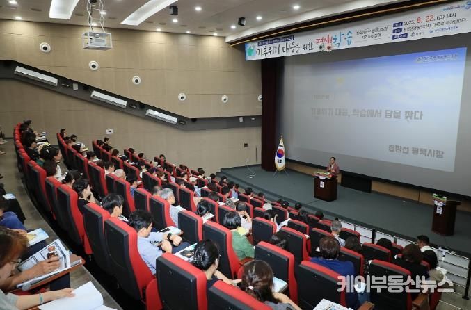 경기도-평택시, 기후 위기 대응을 위한 평생학습포럼 성황리 개최