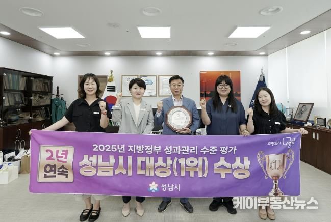 성남시는 지방정부 성과관리 수준 평가에서 2년 연속 대상(전국 1위)을 받아 신상진 성남시장과 관계 공무원들이 기념사진을 찍고 있다