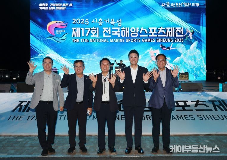‘제17회 전국해양스포츠 제전’ 개회식