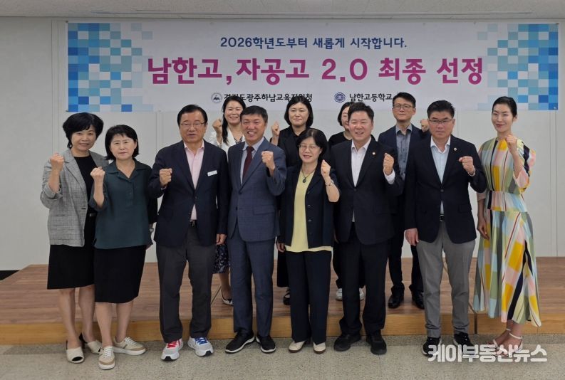 김성수 의원, 남한고등학교 간담회 참석