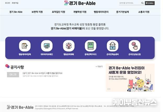 온라인 플랫폼 초기화면