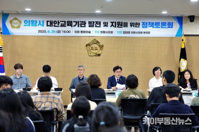 의왕시의회, 대안교육기관 발전·지원 정책토론회 개최