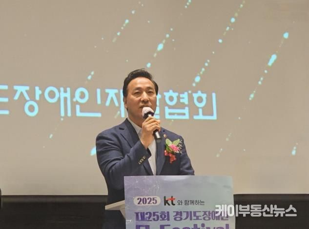 경기도의회 김용성 의원, 도전과 성취의 현장 '경기도장애인 IT 페스티벌' 찾아