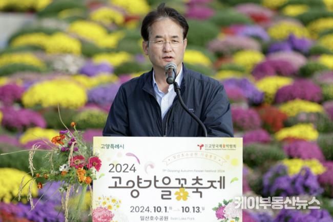 ‘2024 고양가을꽃축제’ 개막식에 참석한 이동환 고양특례시장