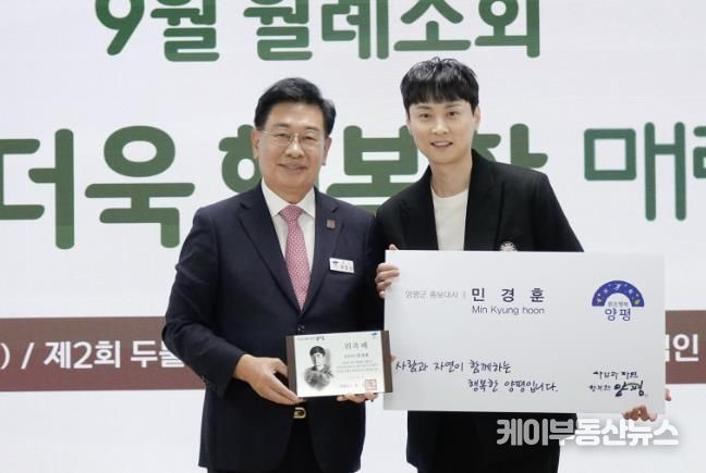 가수 민경훈, 따뜻한 감성으로 매력 양평 알린다… 양평군 홍보대사 위촉