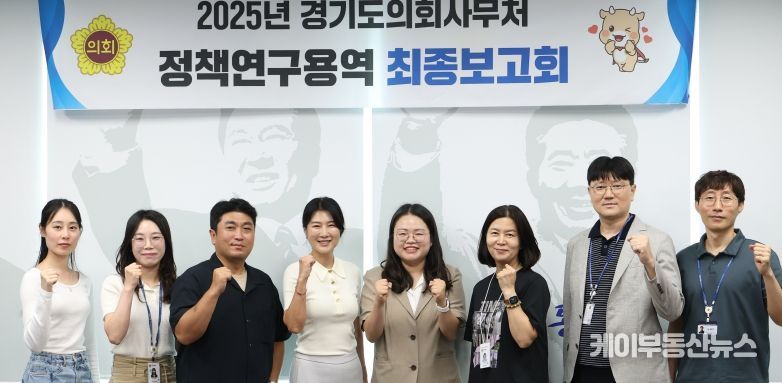 이자형 경기도의원, ‘경기도의회 후생복지 평가척도 개발’ 최종보고회 참석