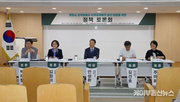 지역화폐 정책토론회