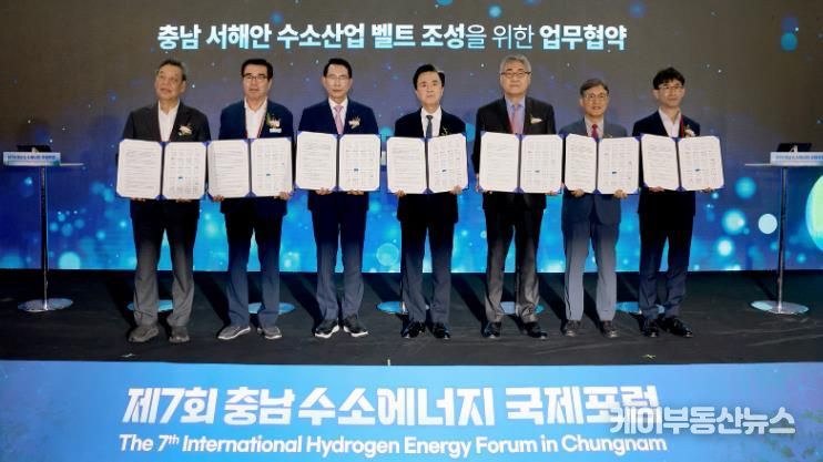 서해안 수소산업 벨트 조성 협약