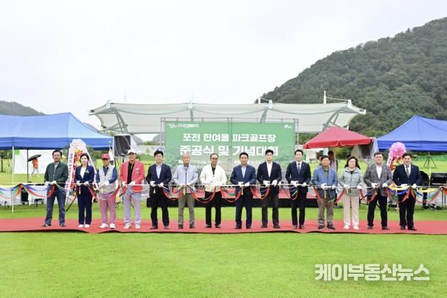 포천시, 한탄강 품은 명품 파크골프장 시민 품으로