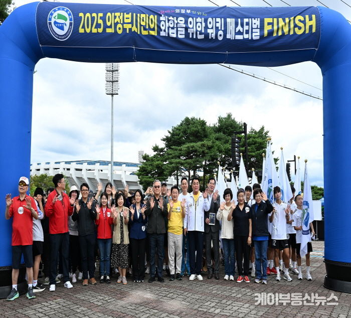 김동근 시장이 9월 20일 ‘경기북부 도민과 함께하는 U-시티 힐링걷기대회’ 참여자들과 기념사진을 찍고 있다.