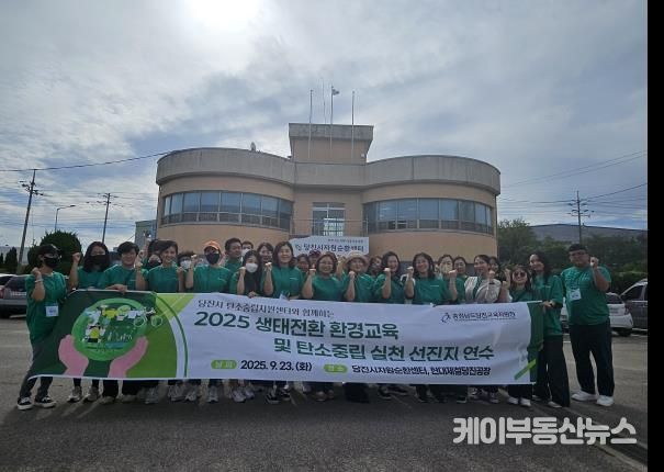 당진교육지원청, 탄소중립 실천을 위한 교육에 앞장서