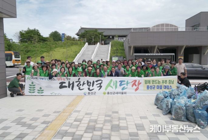 새마을지도자와 함께 ‘대한민국 새단장 캠페인’