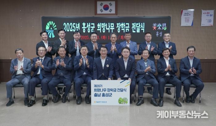 NH투자증권, 홍성군 인재 육성 장학금 1,500만 원 기탁