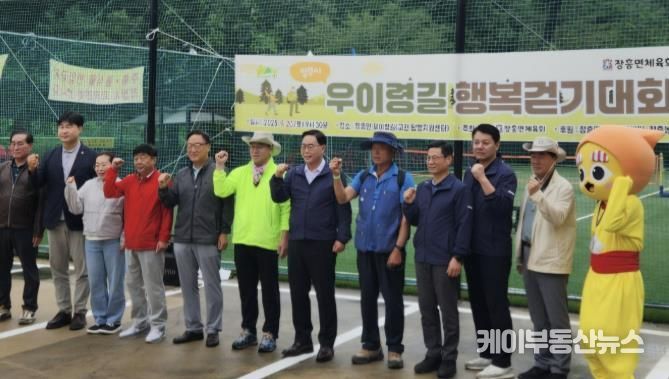 양주시, 2025년 장흥면 우이령길 행복걷기 대회 성황리 개최