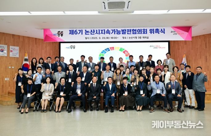 논산시 지속가능발전협의회 단체사진