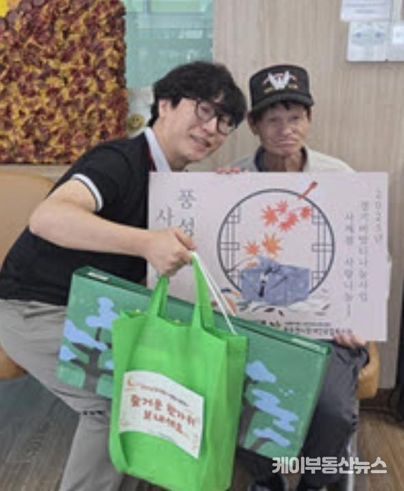 동두천시장애인종합복지관, 경기비발디 사계절 사랑나눔 물품 전달