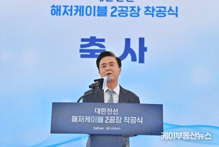 대한전선 해저케이블 2공장 착공식