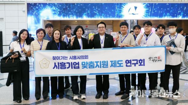 시흥시의회 의원 연구단체 ‘시흥기업 맞춤지원 제도 연구회’, ‘AI Festa’ 참관