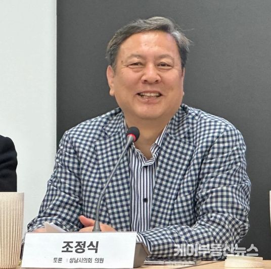 성남시의회 조정식 의원