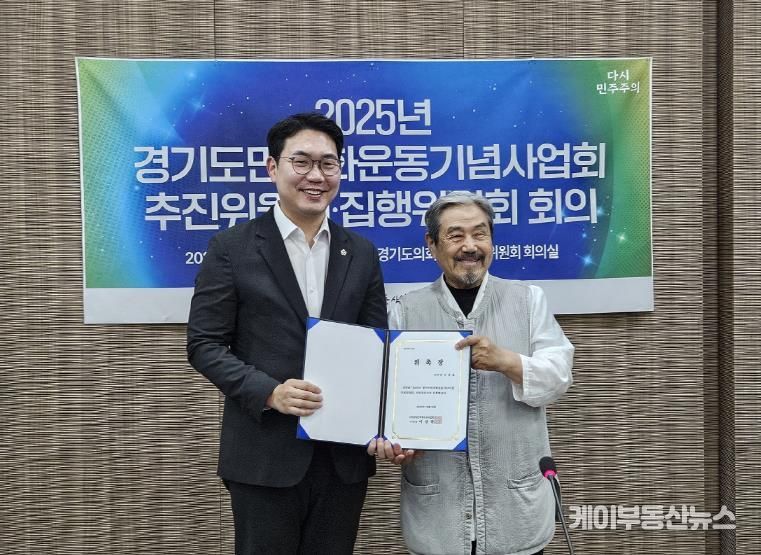 경기도의회 문승호 의원, 2025 경기도 민주화운동 기념사업 자문위원 위촉