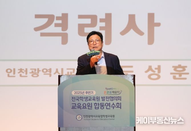 전국학생교육원발전협의회 합동연수회 운영